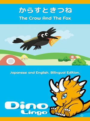 cover image of からすときつね / The Crow And The Fox